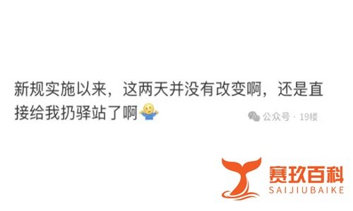 新规施行3天，有快递员选择离职？多家快递公司回应