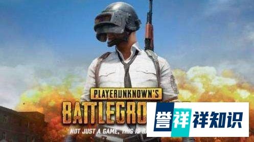 独家代理！腾讯获得绝地求生代理运营权！