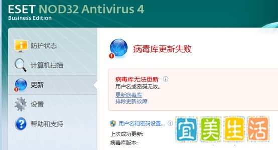 nod32不能更新提示nod32用户名和密码无效怎么办