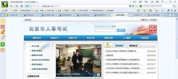 北京市职称英语考试如何报名？