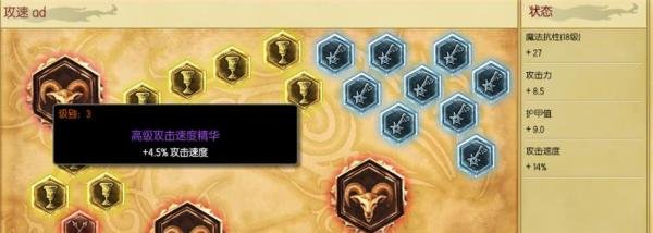 LOL 千珏符文天赋