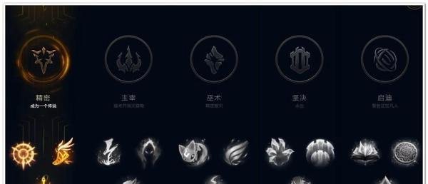 LOL龙女符文推荐