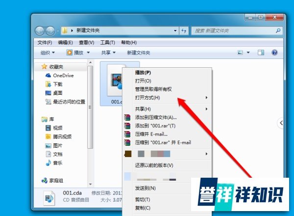 cda格式怎么播放
