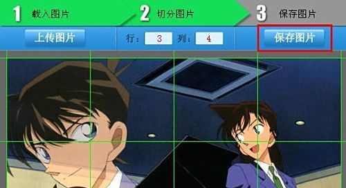 qq相册封面拼图怎么弄