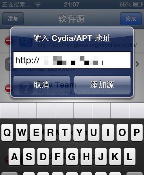 iPhone5S必备插件：[1]BiteSMS 安装使用教程