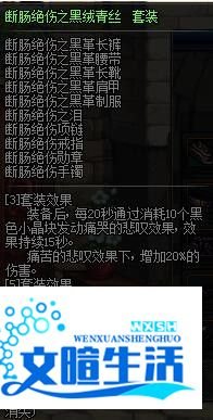 dnf断肠绝伤套怎么做