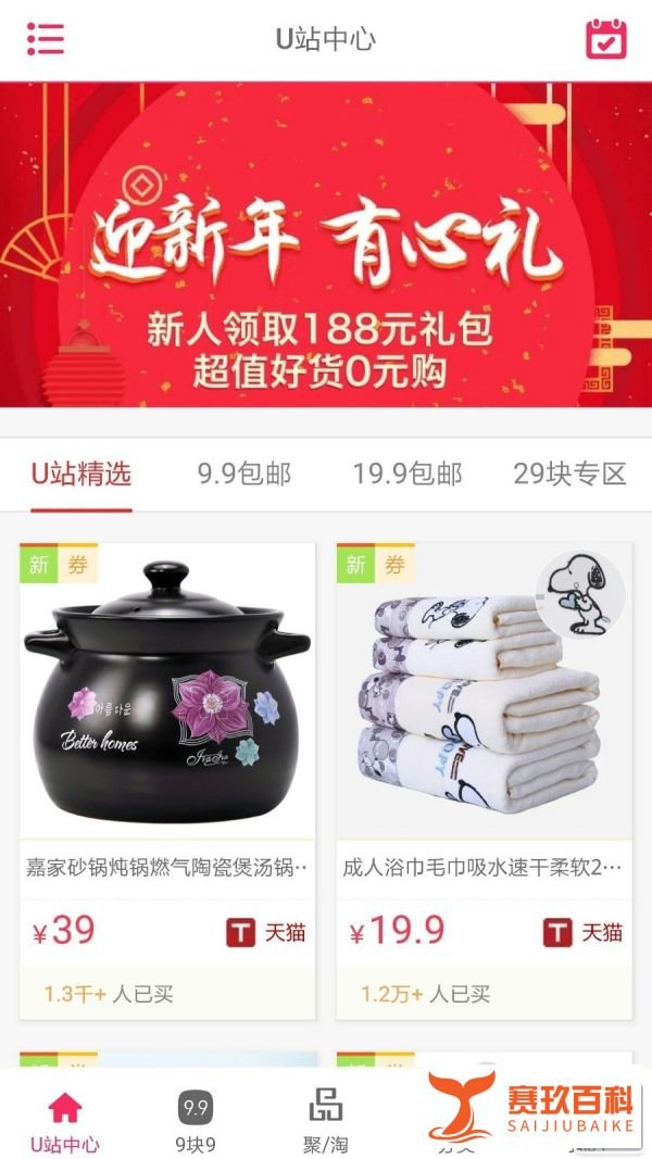 怎样获得集分宝，签到赚集分宝的网站