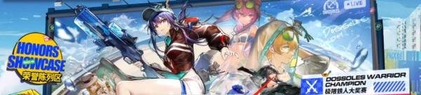 明日方舟多索雷斯假日活动刷材料攻略