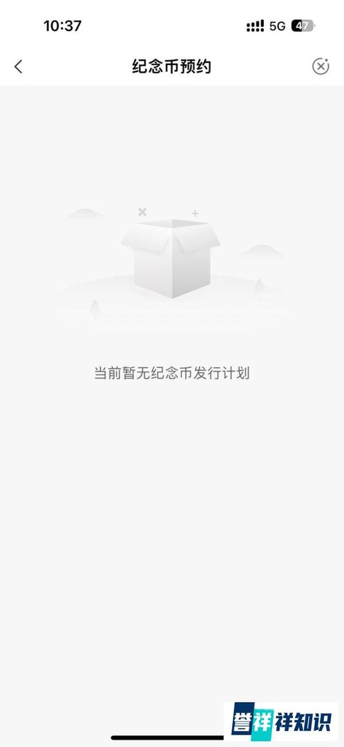 2024年龙年纪念币和纪念钞预约简直了，银行APP无响应，反应迟钝