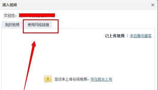 QQ空间说说和日志怎么上传视频