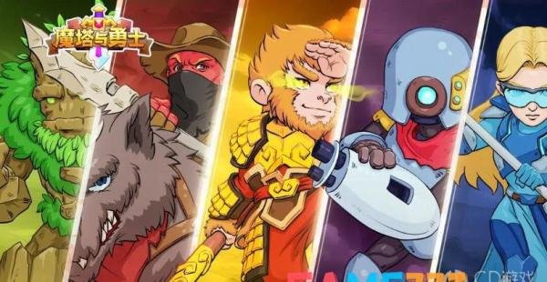 魔塔与勇士新手攻略 魔塔勇士攻略