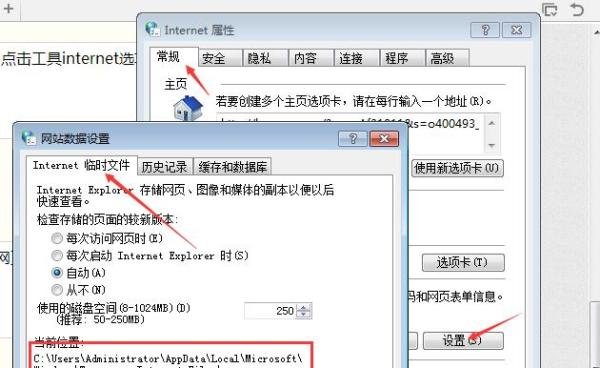 360浏览器临时文件夹在哪