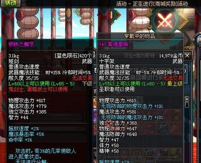 dnf蓝色陨石怎么得