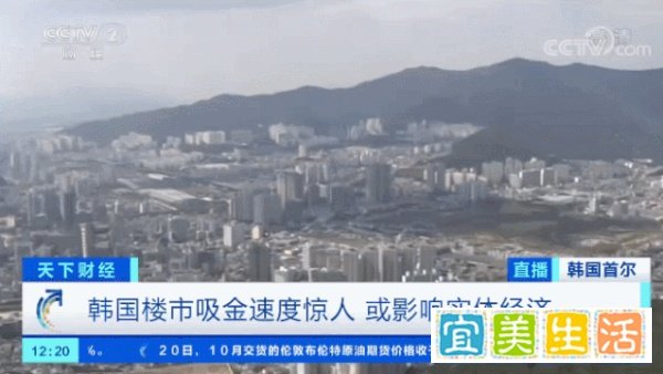 首尔房价暴涨52%，韩国人为何恐慌性抢房?