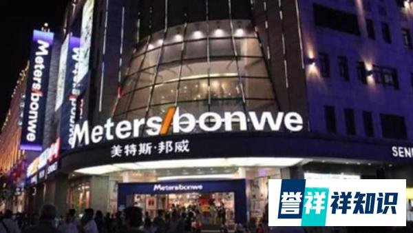 美特斯邦威6.8亿元再度出售房产，以缓解经营压力