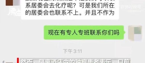 外地肿瘤患者被困上海隔离酒店十多天！无法就医！