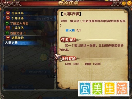 QQ仙灵隐藏任务：[10]人靠衣装