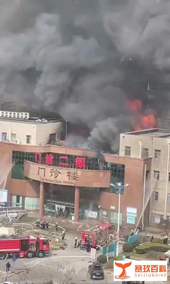 山东一医院门诊楼突发大火！