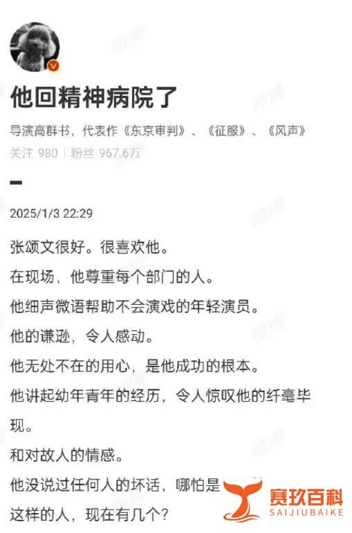知名男演员陷舆论风波后首次现身，“家暴”“假慈善”“税务问题”？多名导演曾发文力挺！