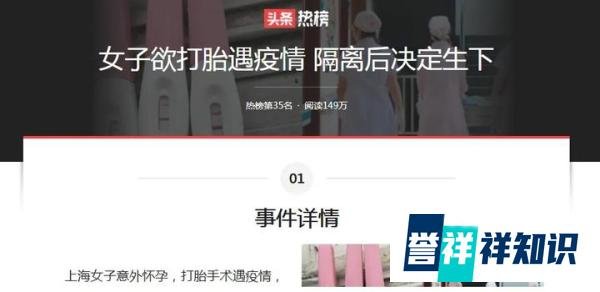 女子欲打胎遇疫情隔离后决定生下上海徐汇一月内离婚预约基本抢完