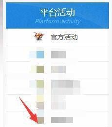 dnfqq游览器活动在哪里打开