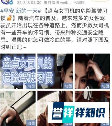 妇女节交警盘点女司机危险驾驶行为惹争议!!!