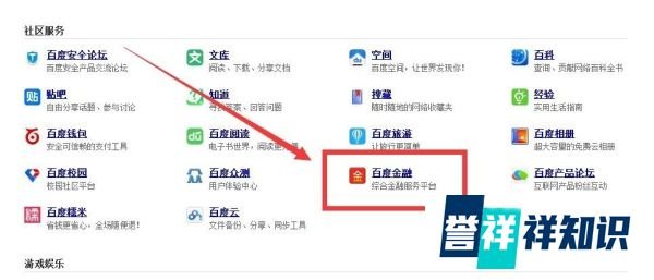 怎么登陆百度小金库
