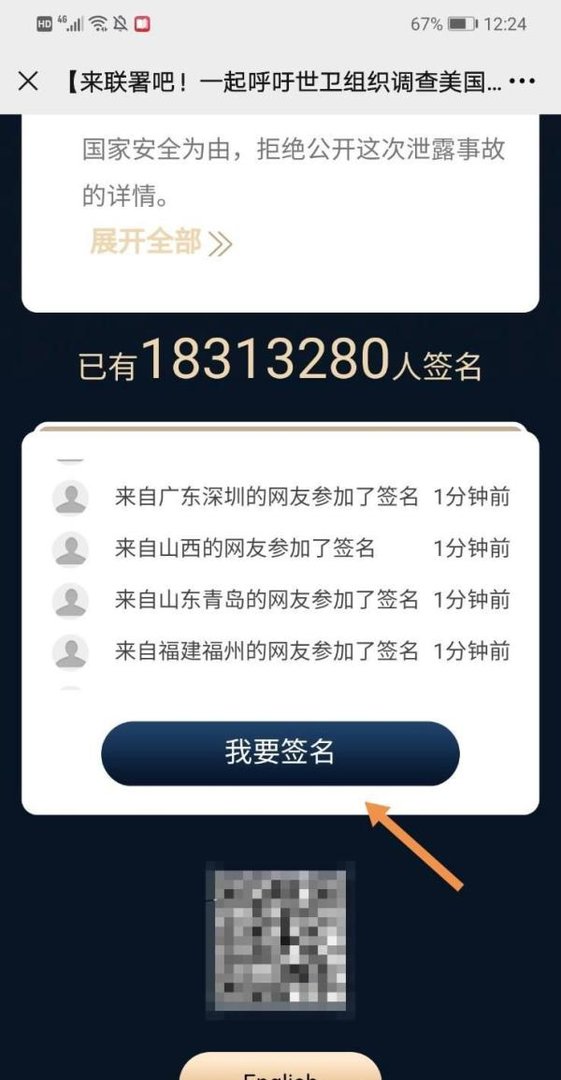 调查德特里克堡签名入口在哪