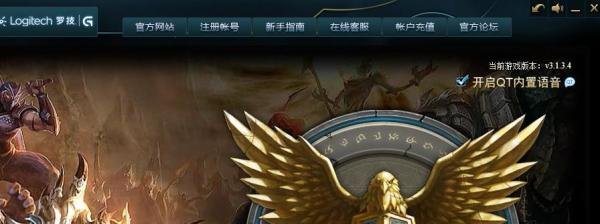 英雄联盟如何关闭自带的QT语音