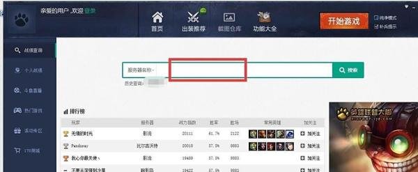 LOL英雄联盟大脚怎么看战斗力