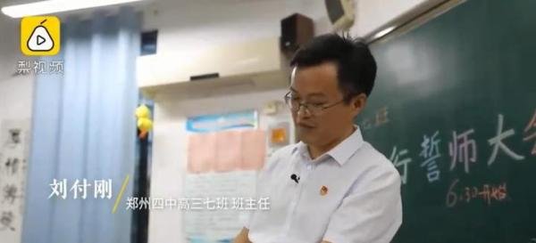 班主任送12名660分以上学生7日游 这是咋情况？