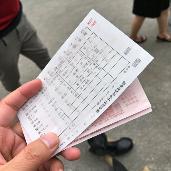 深圳独生子女费发放标准