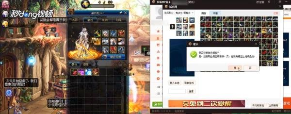 多玩DNF盒子怎么替换时装模型