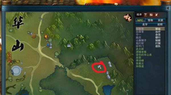 笑傲江湖藏宝图挖宝地点