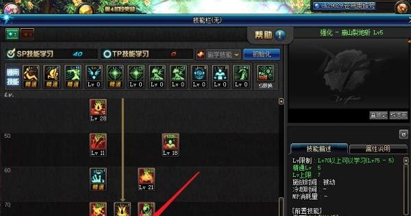 DNF90级狂战狱血魔神帝血弑天刷图加点特性技能