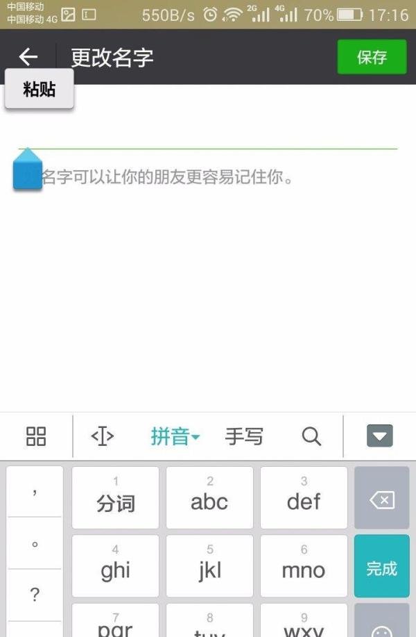 撤回了一条消息并亲了你一下最新方法