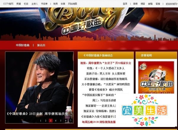 中国好歌曲报名要注意什么