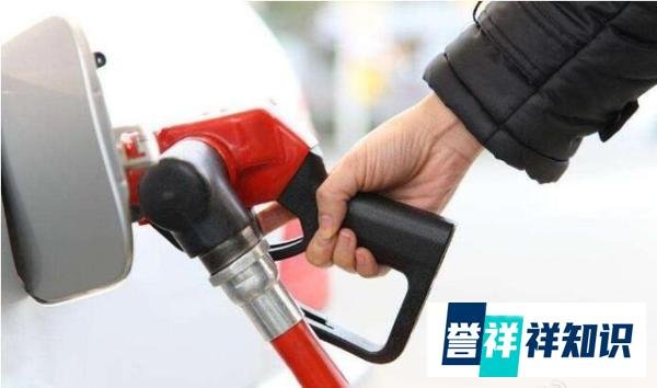 92号汽油有望重回“7元时代”，国内油价将于12月5日24时调整！