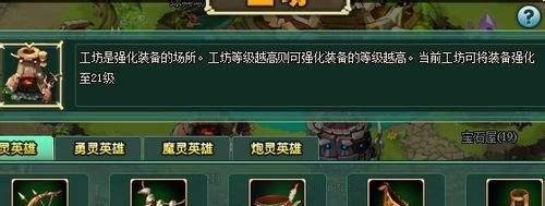 qq部落7-3攻略
