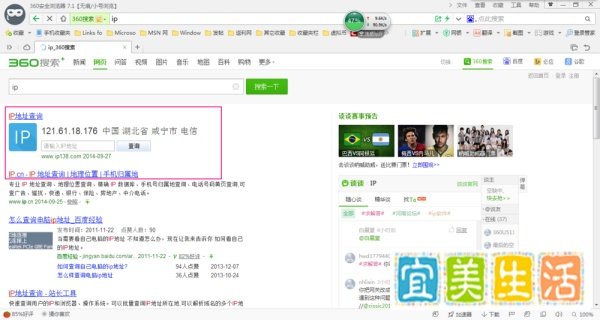 怎么查询qqip地址