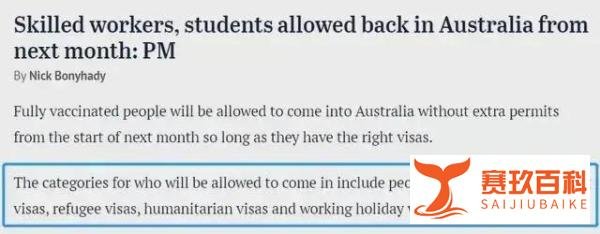 重磅！莫里森官宣澳洲 12 月正式开放国境，留学生终于迎来春天！