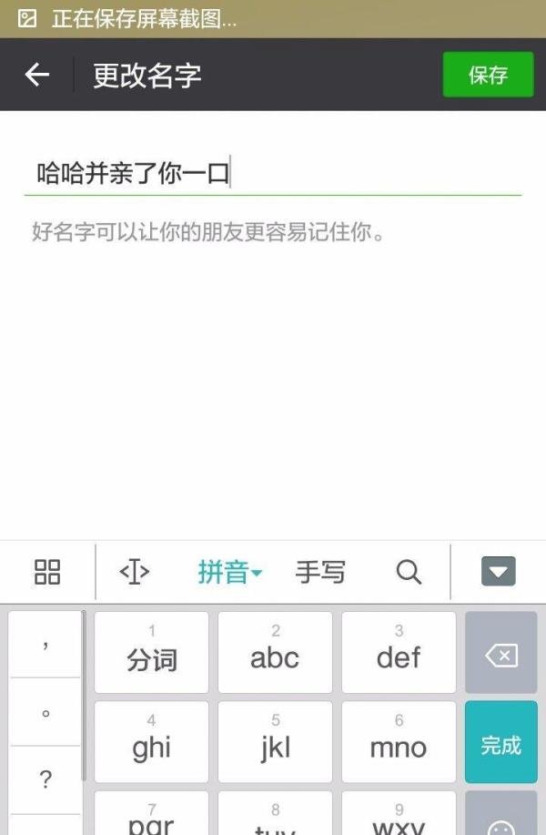 撤回了一条消息并亲了你一下最新方法