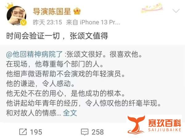 知名男演员陷舆论风波后首次现身，“家暴”“假慈善”“税务问题”？多名导演曾发文力挺！