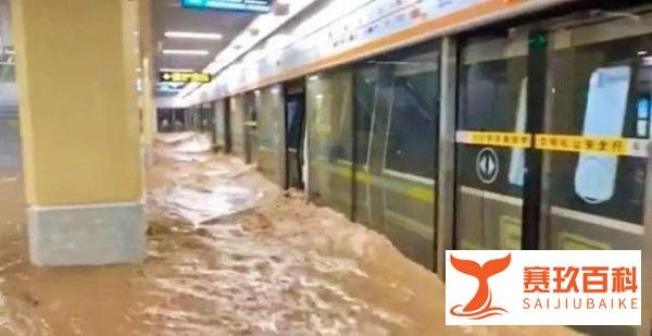 郑州地铁5号线为什么会有14人遇难？究竟是什么原因造成的？