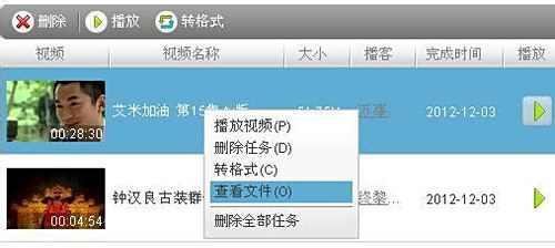 itudou怎么下载视频