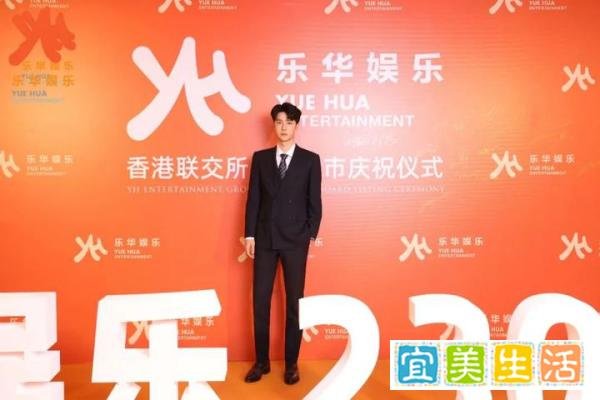 王一博、韩庚现身上市现场，开盘暴涨超56%！“艺人管理第一股”乐华娱乐正式登陆港交所