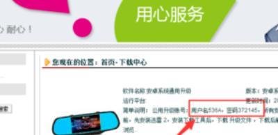 e路航导航仪升级教程？