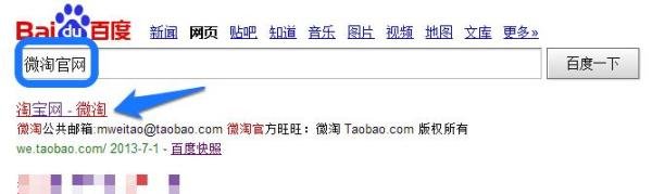 淘宝微淘怎么开通 微淘怎么申请