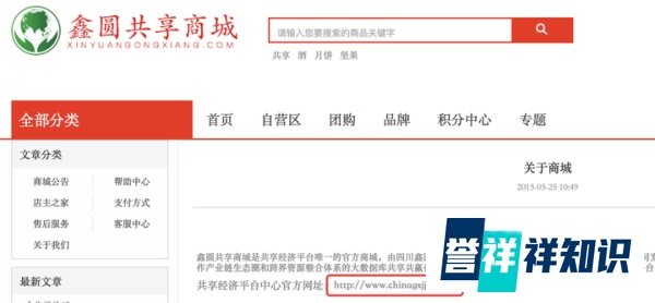 共享经济还是非法传销？这家公司惹麻烦了！丨无路可套