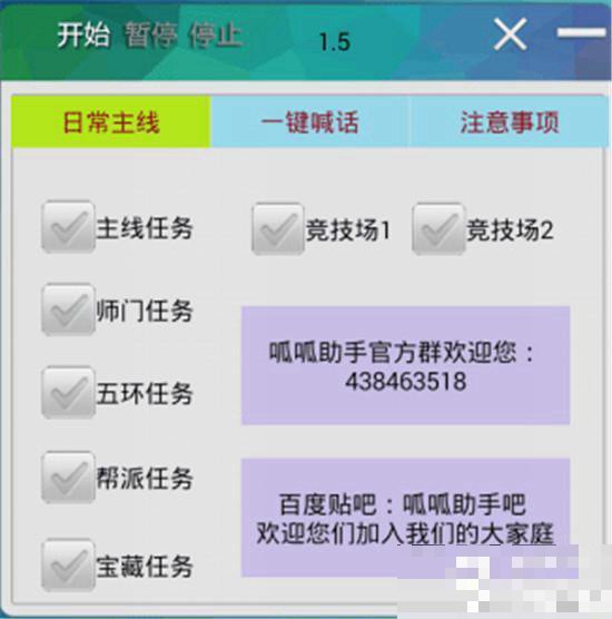 新大话西游3辅助脚本怎么用